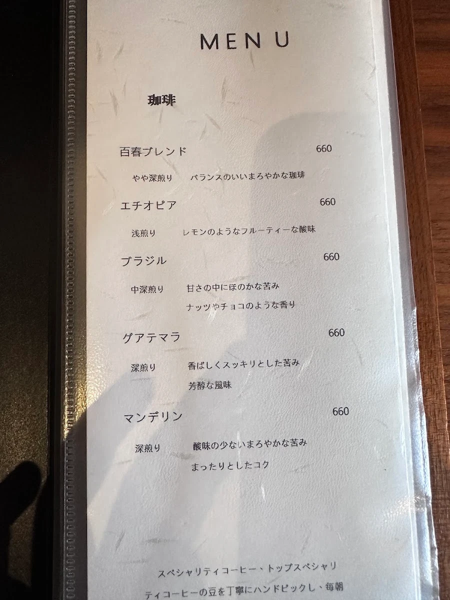 momoharu Menu photo 14
